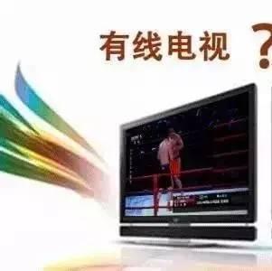 有线电视在线观看,尽在有线电视在线观看新体验 第3张 有线电视在线观看,尽在有线电视在线观看新体验 第3张