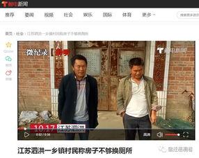 三乡新闻爆料最新视频播放,精彩瞬间回顾